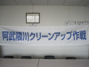 横断幕 横断幕