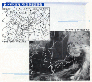 平成14年　天気図　気象衛星雲画像
